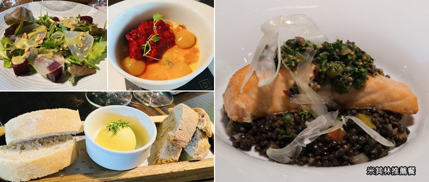 米其林指南必比登推薦餐廳